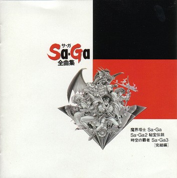Sa・Ga 全曲集封面