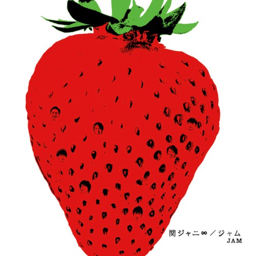 ジャム封面