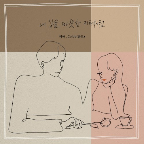 My Lips Like Warm Coffee封面