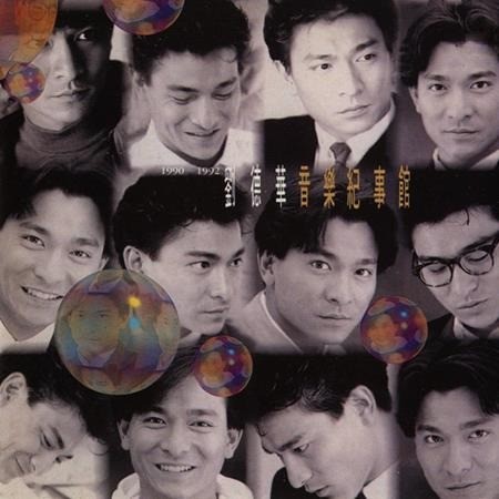 音乐纪事馆封面