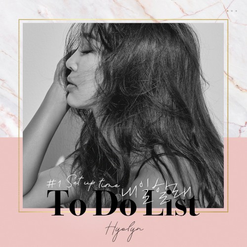 내일할래 (To Do List)封面