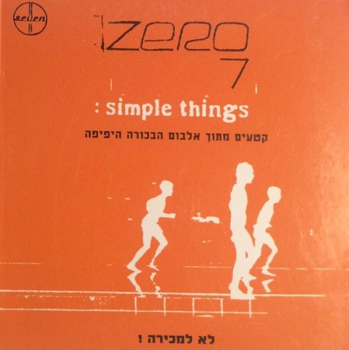 קטעים מתוך אלבום הבכורה היפיפה (Snippets from "Simple Things")封面