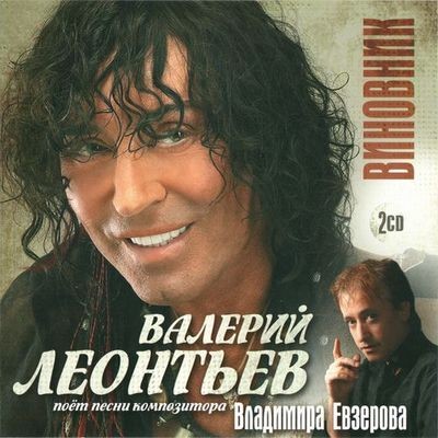 Виновник封面