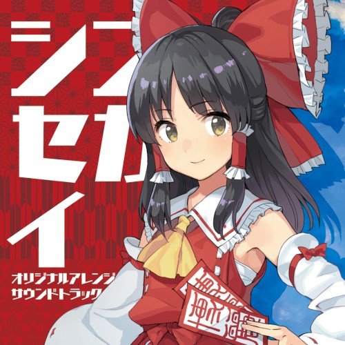 Touhou: New World - Original Soundtrack封面