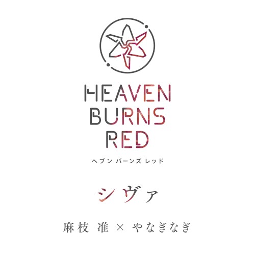 シヴァ封面