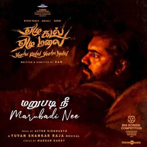 Marubadi Nee (From “Yezhu Kadal Yezhu Malai”)封面