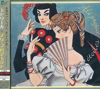 étoiles封面