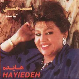 Shabeh Eshgh封面