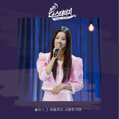 월간 더 스테이지封面