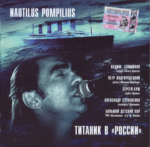 Titanic Live ’94封面