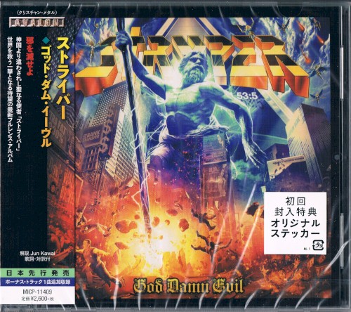 God Damn Evil封面