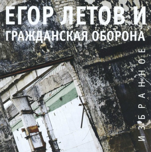 Избранное封面