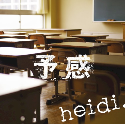 予感封面