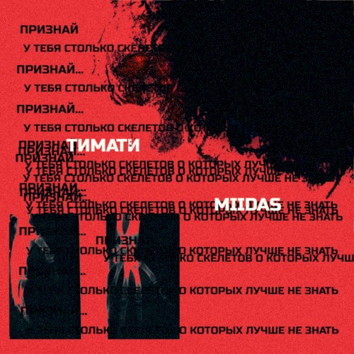 Признай封面