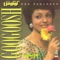 Googoosh 4, Dou Panjareh: "Persian Music"封面