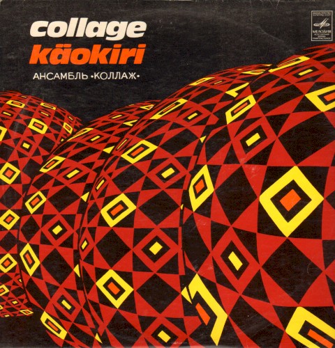 Käokiri封面