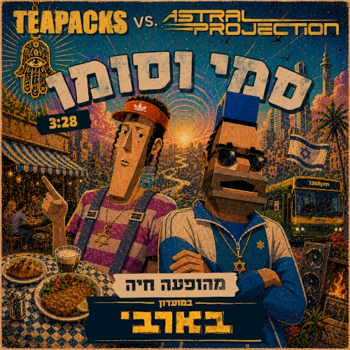 סמי וסומו封面