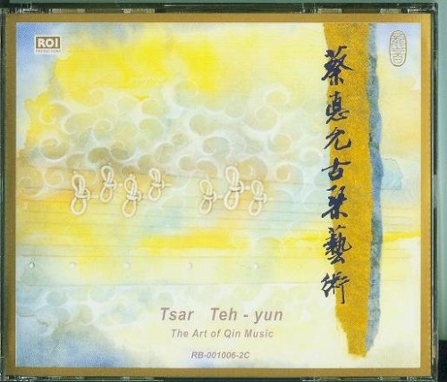 Tsar Teh-yun, The Art of Qin Music封面