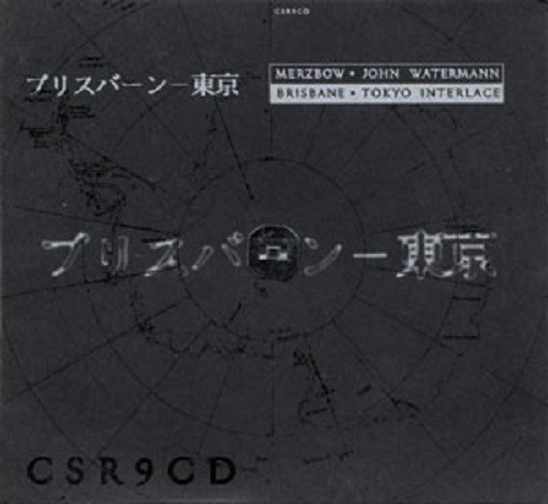 Brisbane–Tokyo Interlace封面