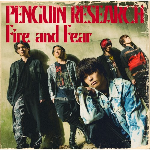 Fire and Fear封面