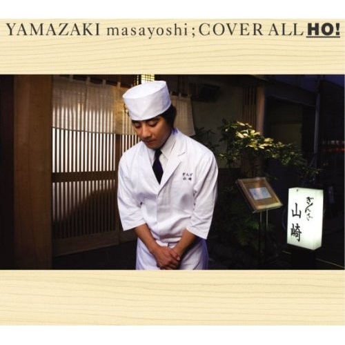 COVER ALL HO!封面