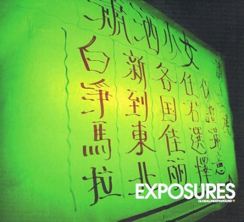 Global Underground: Exposures封面