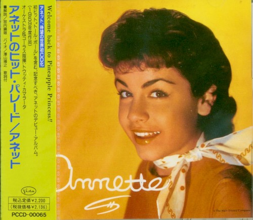Annette封面