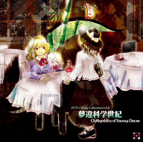 夢違科学世紀 〜 Changeability of Strange Dream封面