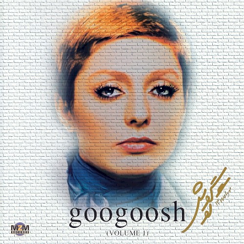 Googoosh Volume 1封面