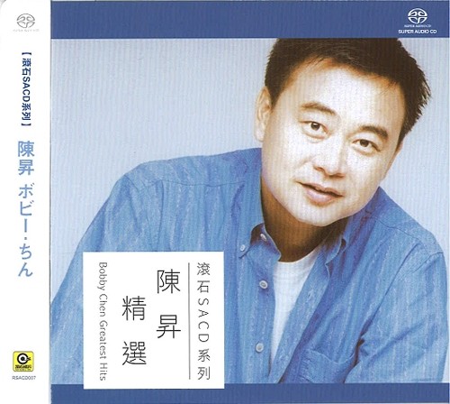 陳昇精選封面