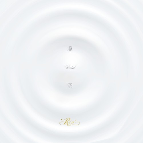 虚空 –Void–封面