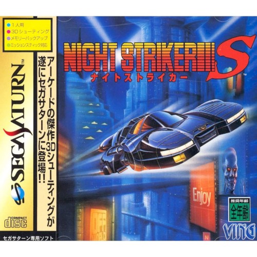 Night Striker S封面