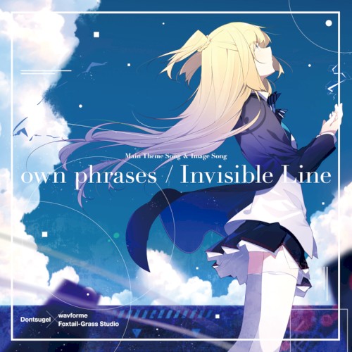 own phrases / Invisible Line封面