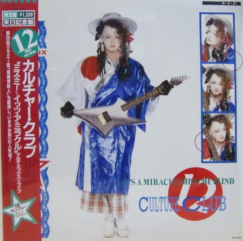 It's a Miracle/Miss Me Blind封面