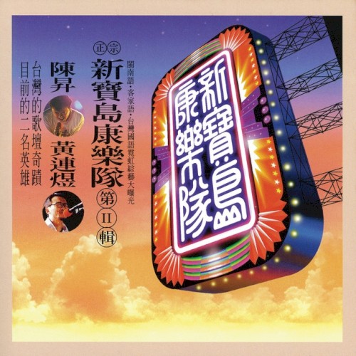 第二輯封面