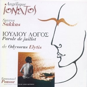 Ιουλιου Λογος (Parole de juillet)封面