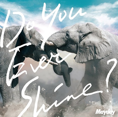 Do You Ever Shine?封面