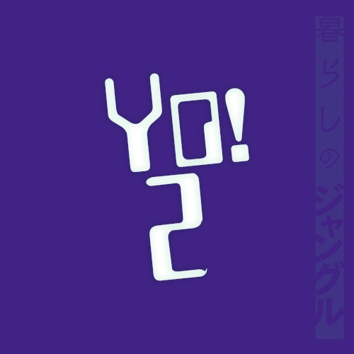 嫁入りランドと2MUCH CREWの暮らしのジャングル封面