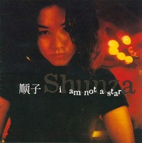 I Am Not A Star封面