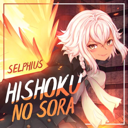 Hishoku no Sora封面