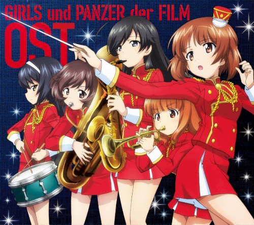 ガールズ&パンツァー 劇場版 オリジナルサウンドトラック封面