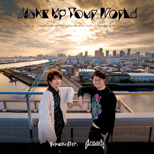 Make Up Your World封面
