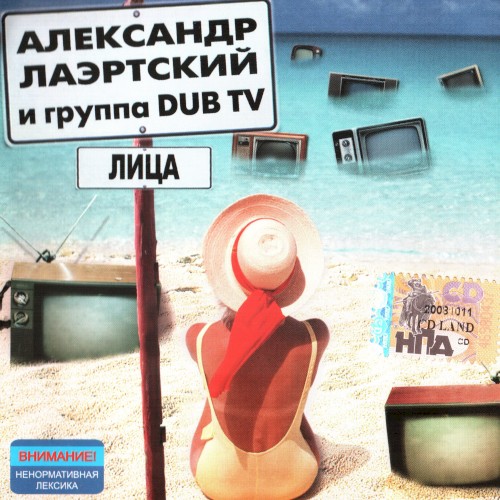 Лица封面