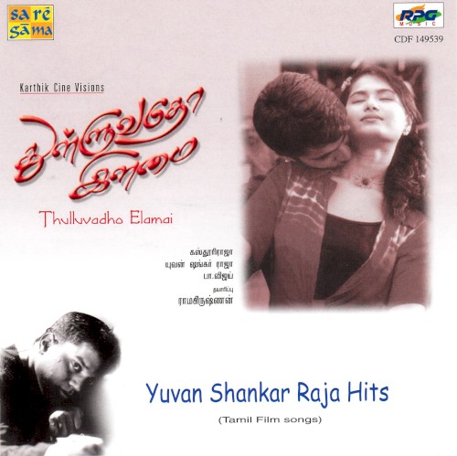 Thulluvadho Ilamai封面
