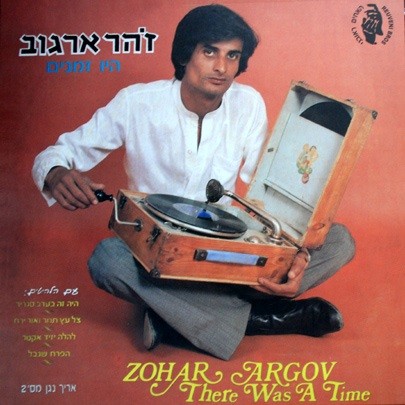 היו זמנים封面