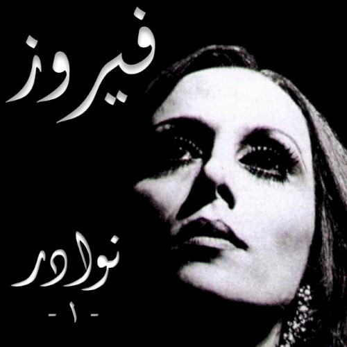 Nawader, Vol. 1封面