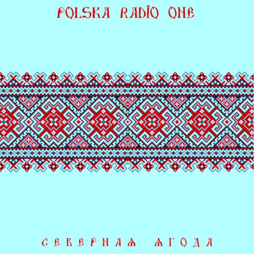 Северная Ягода封面