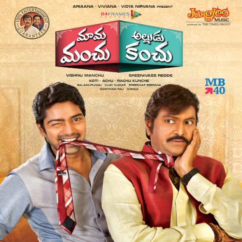 Mama Manchu Alludu Kanchu (Original Motion Picture Soundtrack)封面