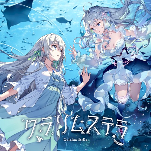 クラリムステラ封面