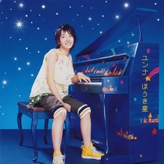 ほうき星封面